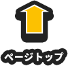 PageTop