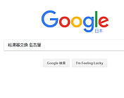 GOOGLE 